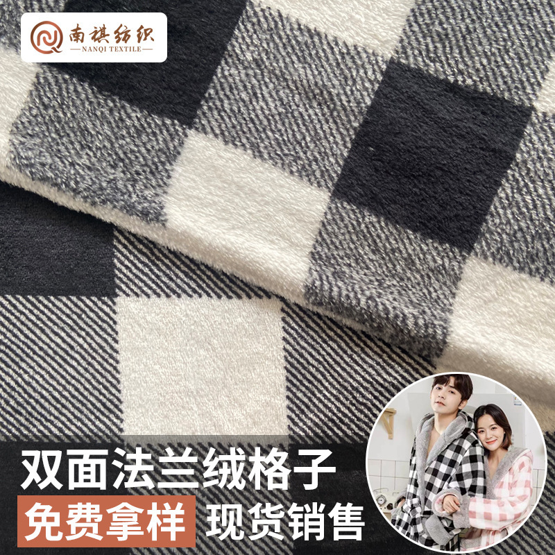 Double-sided flannel plaid fabric in stock multicolor flannel printed fabric home clothes pajamas flannel wholesale