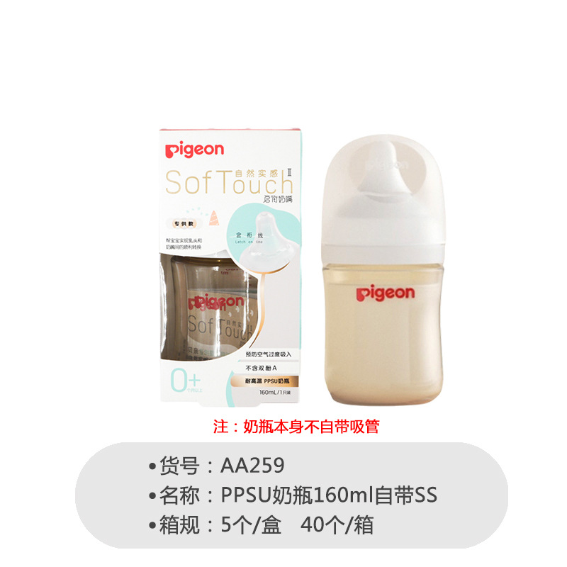 Aa259 ppsu baby bottle 160ml with ss (over 0 months)