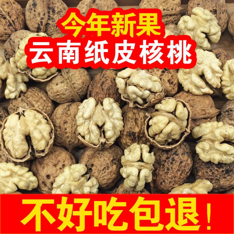 2024年云南新货纸皮核桃薄皮核桃薄壳山核桃休闲零食整箱包邮批发