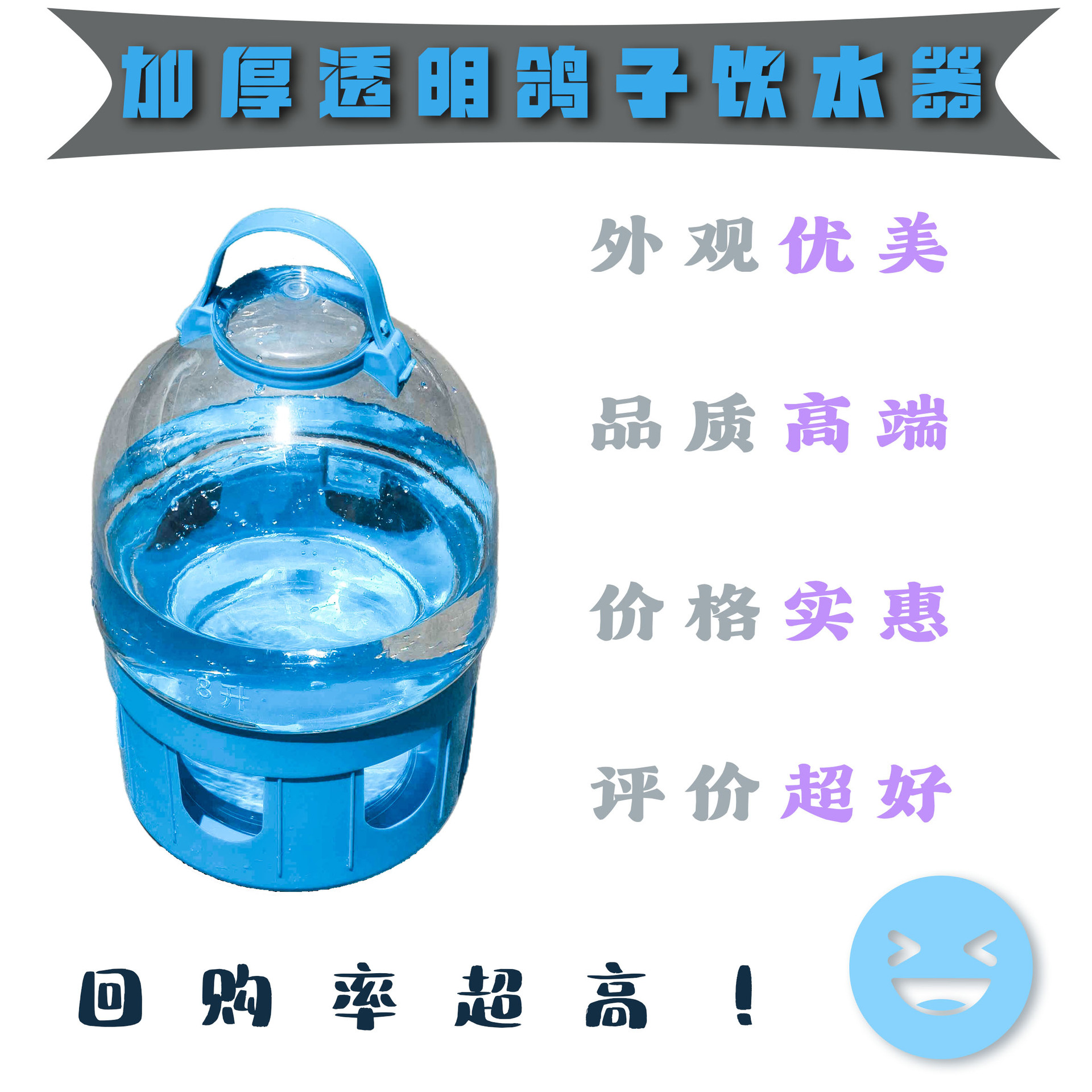 비둘기용품, 비둘기 물통, 우편비둘기 물병, 비둘기 물병, 대구경 물통, 세척이 쉬운 비둘기 물병, 두꺼운 물병