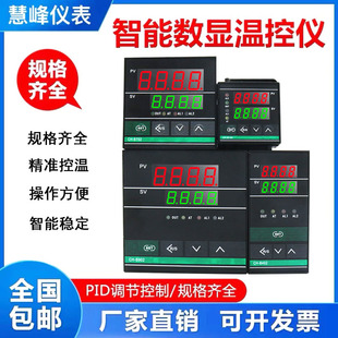 Chb702/402/902/401 High-Precision Fully Automatic Intelligent Digital Display Adjustment Temperature Control Instrument Temperature Controller