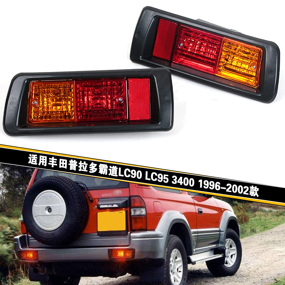 Aplicable a Toyota 96 - 02 Prado LC90 / 95 Luz de parachoques, luz de niebla trasera, reflector de indicador de freno