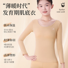 少女发育期小学生秋衣秋裤保暖套装无痕薄款保暖发热打底长袖长裤