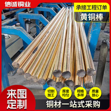 H59 H62��ͭ�����и�1-180mm�ߴ������ͭ��ʵ��ͭ��������ͭ��