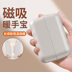 新款迷你随身磁吸暖手宝充电款便携式二合一usb手握式发热暖宝宝