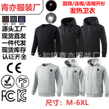 跨境新款5区智能温控加热卫衣灯光照明连帽圆领情侣卫衣
