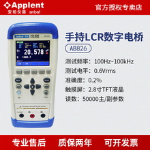 ���ݰ���AB826�ֳ�ʽLCR����늘�yԇ�x�߾������늸���ݙz�y�x