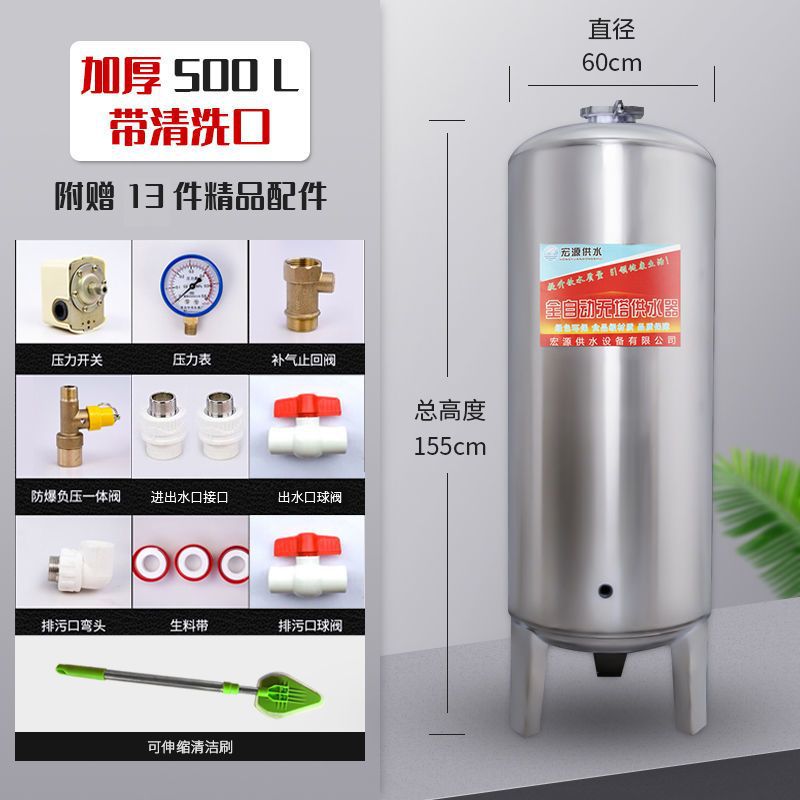 无塔供水器家用不锈钢压力罐全自动供水自来水增压水箱水箱水塔