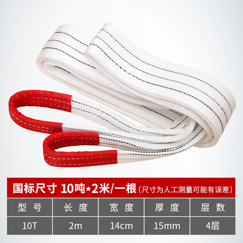 晟雕吊装带行车吊带10T工业扁平吊带10t吊车吊装叉车吊带晨雕工厂