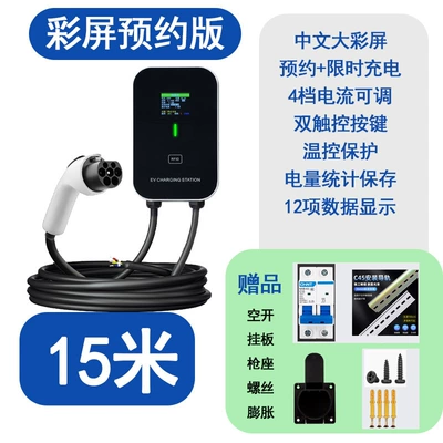 Charging Station Universal Non-Standard — Elektrikli avtomobil şarj stansiyaları - the-color-screen-is-charged-with-no-2-charging-pile-15-meters