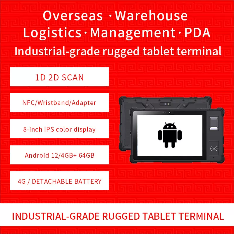 工业平板PDA 数据采集终端三防平板电脑8英寸4G全网插卡长续航NFC