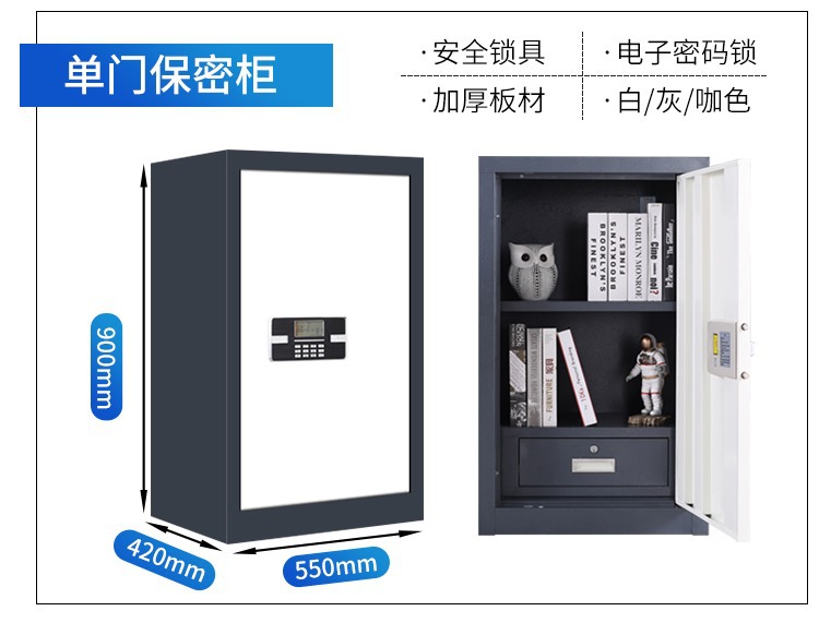电子保密柜加厚钢制文件柜档案柜资料密码柜国宝指纹锁带抽屉厂家详情10