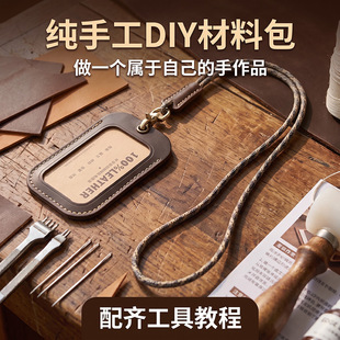 DIY�ֹ����ϰ���Ƥ�����^��ţƤ�������C���׎����K�ؿ������C