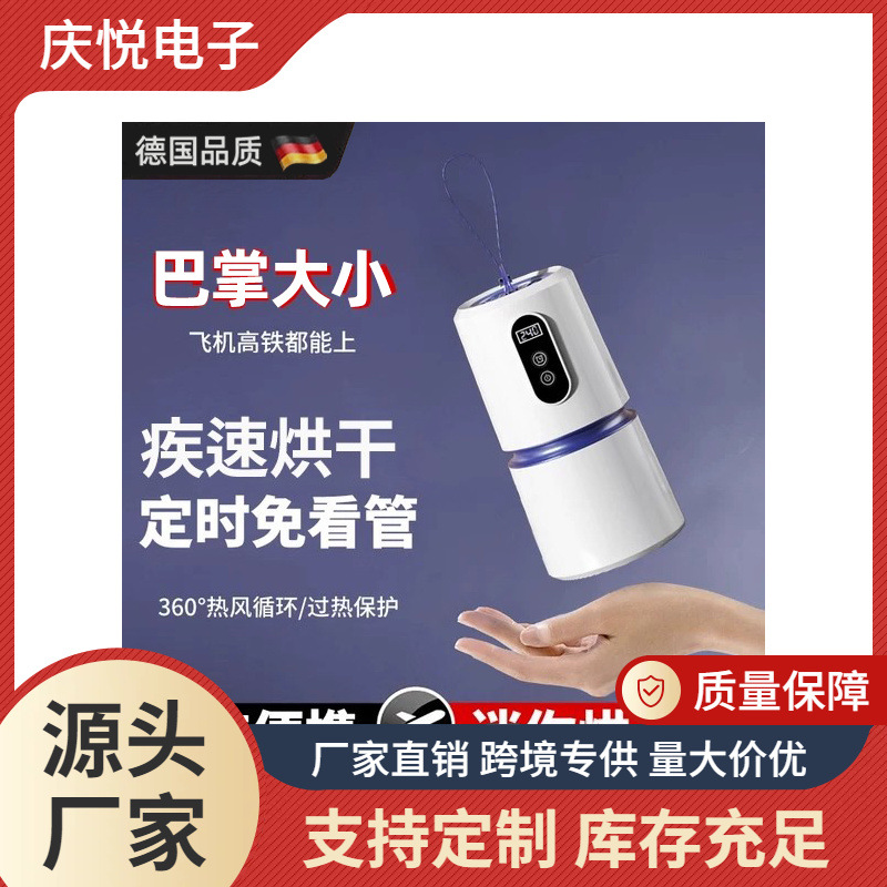 Jinzheng 5 New Portable Dryer Household Small Travel Clothes Dryer Dormitory Can Stack Clothes Drying