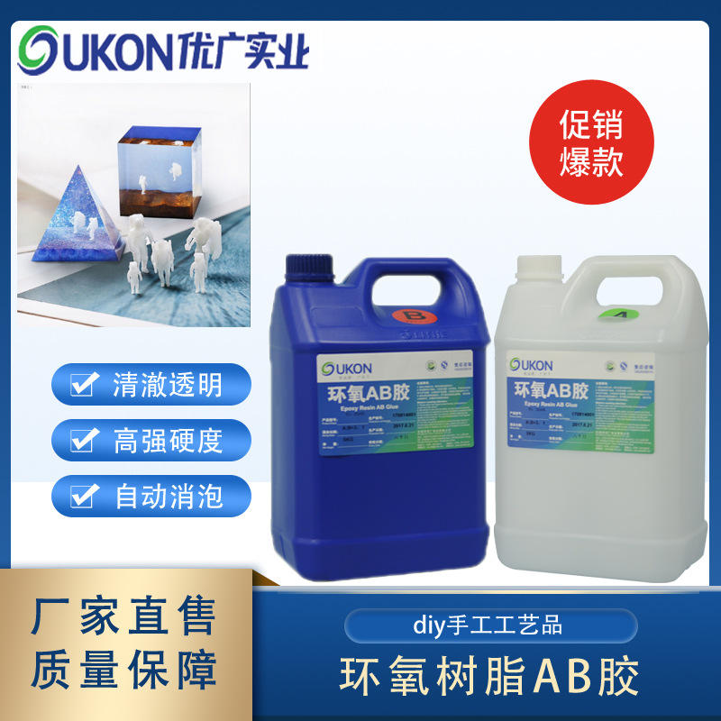 鸿金达环氧树脂ab胶样品链接运费专用链接 报价 阿里巴巴