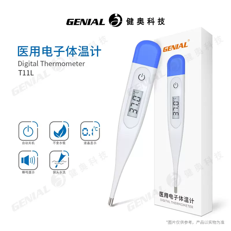 中英文硬头体温计现货摄氏华氏双切成人儿童家用测温计电子体温计