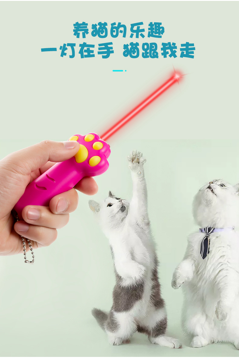 激光逗猫神器