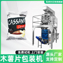 膨化食品预制袋包装机薯片薯条全自动包装设备给袋式机械多功能