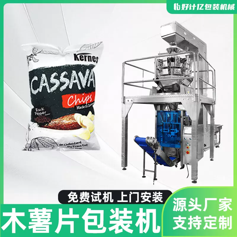 膨化食品预制袋包装机薯片薯条全自动包装设备给袋式机械多功能