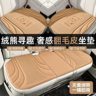 Cool pad, sitting in cars, suitable for all seasons