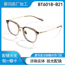 BOLONG眼镜/BT6018 新品冷茶色镜框女β钛复古镜架可配镜度数