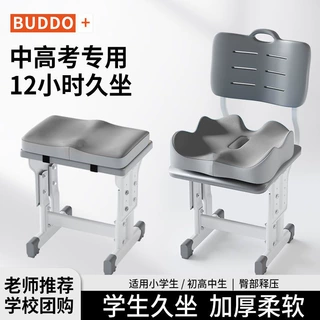 记忆棉学生坐垫教室久坐慢回弹长方形屁垫四季舒适透气防滑座垫子