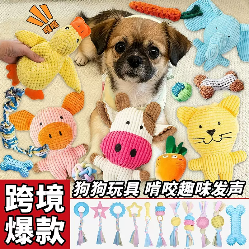 宠物玩具工厂直供狗狗磨牙耐咬自嗨解闷可水洗玩具柴犬萨摩狗批发