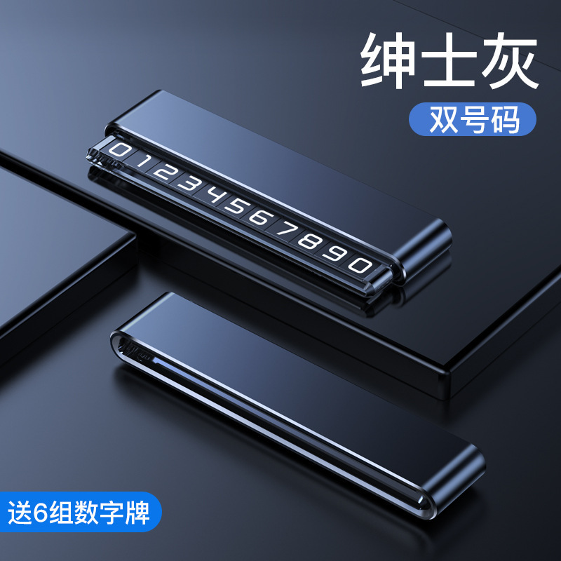 挪车牌双号码停车牌批发DIY底座胡桃木创意车载摆件可隐藏电话牌|undefined