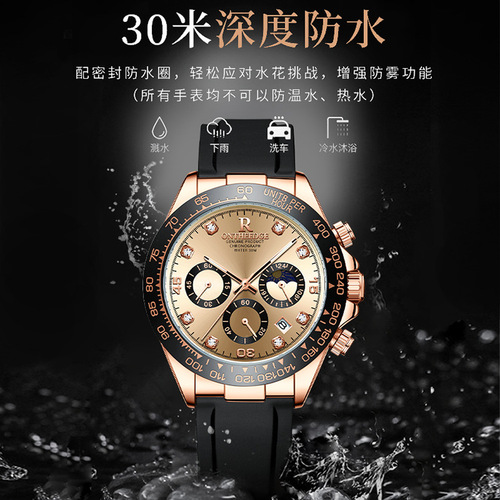 Ruizhiyuan brand panda watch non-mechanical multi-function luminous seconds waterproof men's student quartz watch tape
