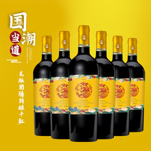 龙版图腾特酿干红葡萄酒750ml红酒酒厂团购批发干红葡萄酒