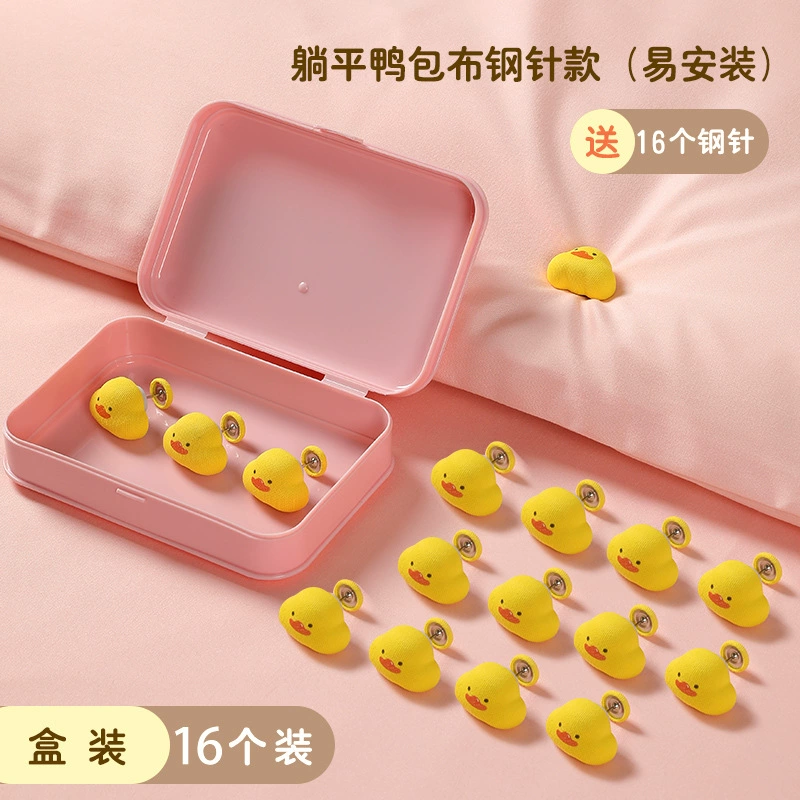 Съемный чехол на подушку для студентов (пододеяльник B.Duck), новая коллекция, клипсы включены