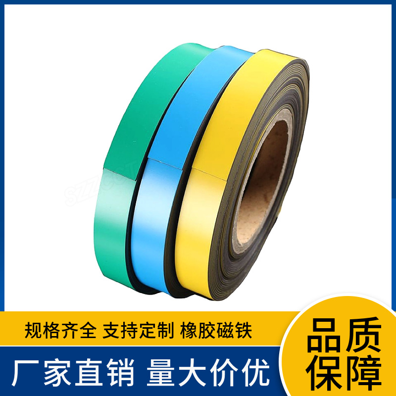 厂家生产彩色A4软磁片 白板软磁铁 可写可擦软磁片 自粘磁力贴