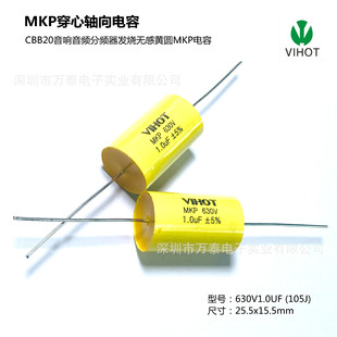 Vihot through Axial Capacitor Mkp 630V1.0Uf 105J Cbb20 Audio Capacitor Round Axis