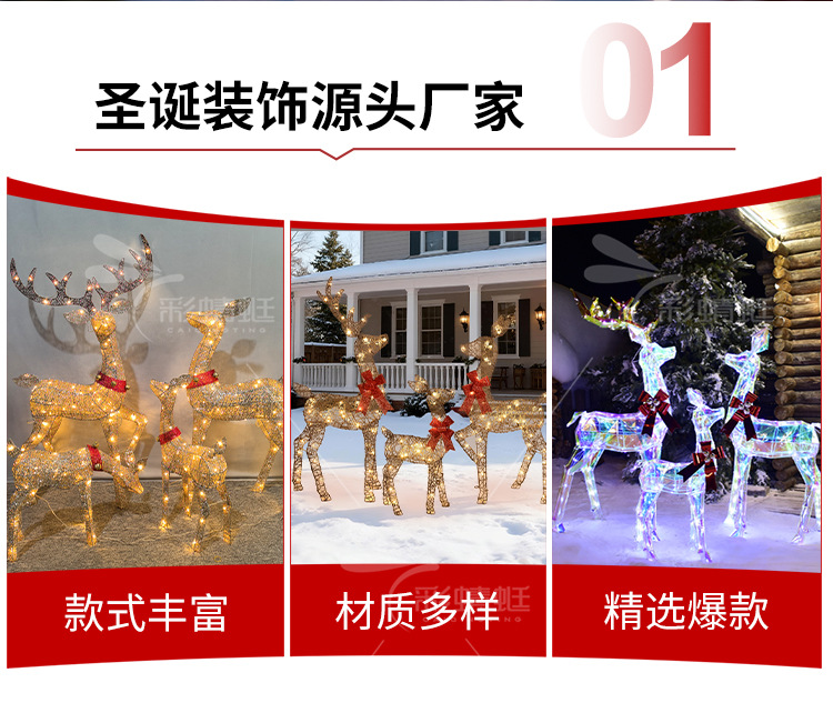 圣诞驯鹿_02.jpg