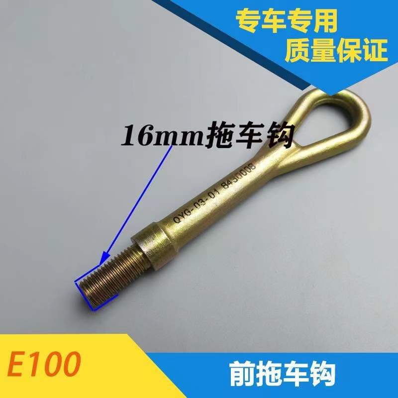 Wuling Zhiguang Rongguang Hongguang S gancho de remolque gancho Baojun 730/560 gancho de tracción serie de accesorios