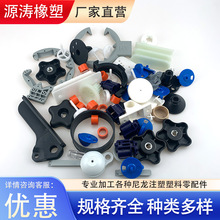 POM塑料模具制品CNC加工塑料件尼龙异形件精密零件工业注塑加工