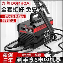 德國進口大焊315電焊機220v便攜電焊機家用大功率小型6電容全套手