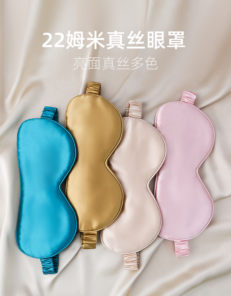 22短丝眼罩大版_01