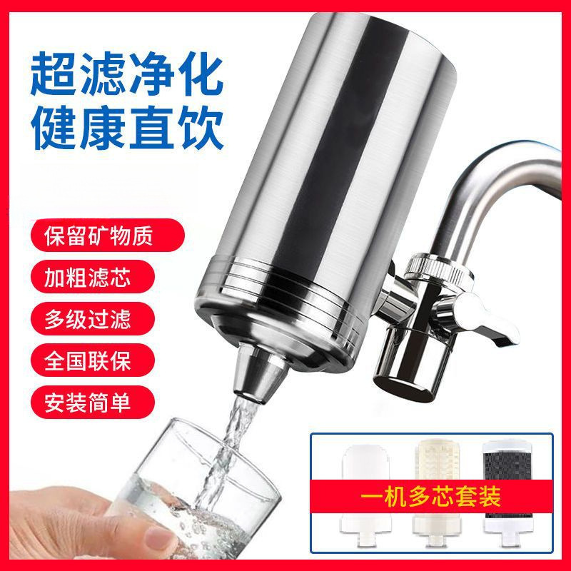 304 Stainless Steel Faucet Water Purifier Household Kitchen Tap Water Filter Direct Drinking Ultrafiltration Pre-Filter