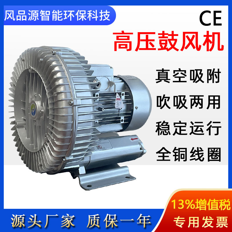 2GH 510-H26高压鼓风机1.6KW漩涡气泵电镀曝气清洗设备吹风鼓风机