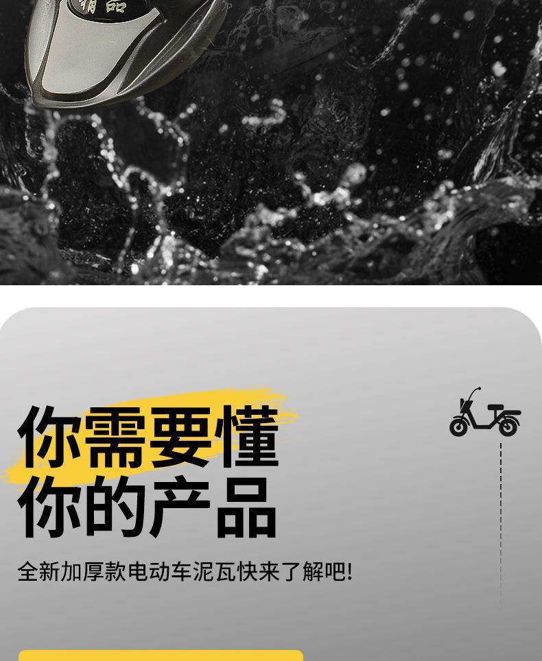 Electric Vehicle Mudguards, National Standard Electric Bicycle Mudflaps, Thickened Front and Rear Universal Wheel Mudguard Accessories