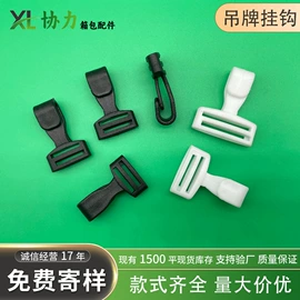 插扣;其他箱包配件;包挂件