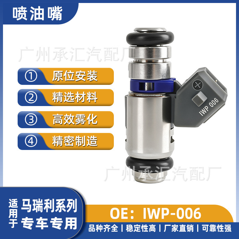 Iwp-006 Auto Parts Are Suitable for Fiat Fuel Injectors, Factory Direct Sales, Wholesale Fuel Injectors in Stock