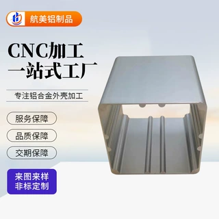 定制铝合金外壳加工铝型材散热器激光切割仪表壳体CNC加工