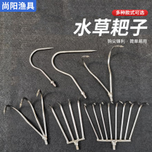 户外垂钓钓鱼耙子钩子二爪三爪八爪搭配抄网杆便携式水草钩子耙子