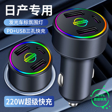 超级快充适用于日产轩逸楼兰劲客骐达蓝鸟途达阳光逍客车载充电器