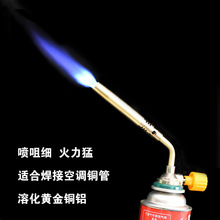噴燈 焊接火焰噴火頭便攜 維修空調專用焊 1300度高溫噴燈