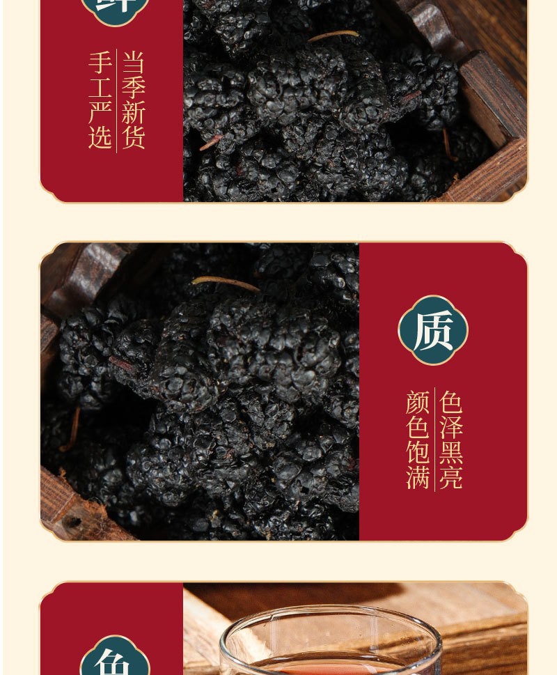 Dried Mulberry Fruit Sang Shen Zi 500g Washed Seedless Herbal Tea and Wine Ingredient key features