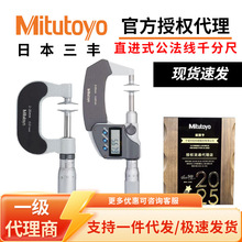 �ձ����SMitutoyoֱ�X݆�y���߾���ֱ�Mʽ�P�͹�����ǧ�ֳ�369