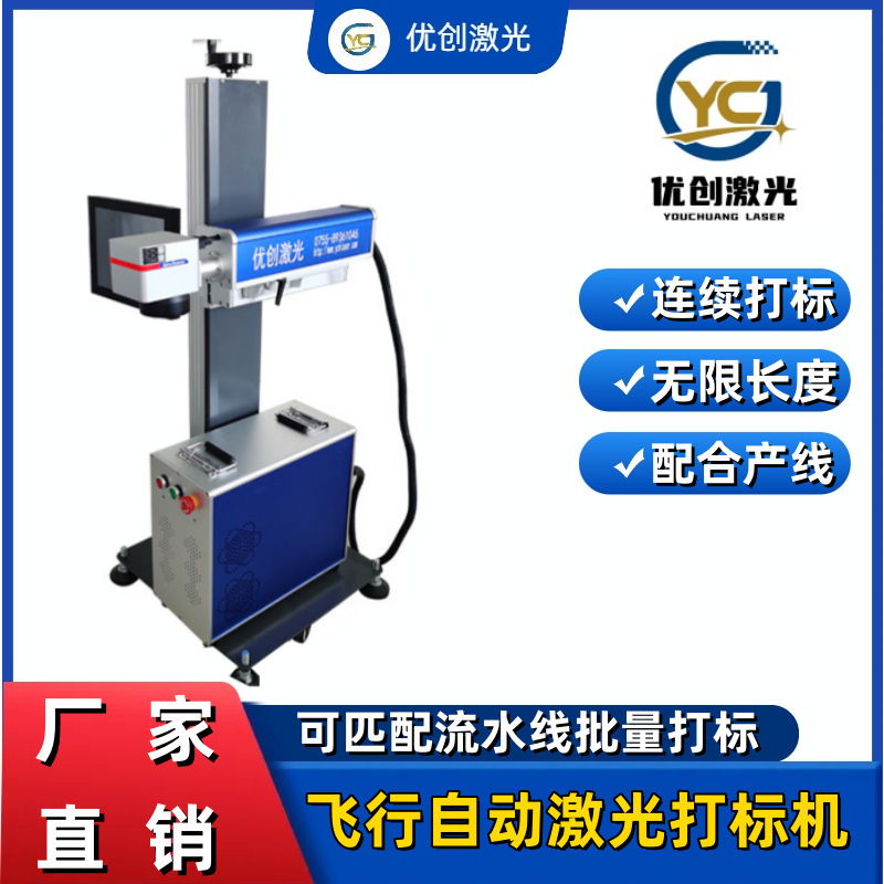 在线条形码管材光纤激光打标机金属不锈钢喷码机流行打码机